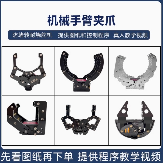 Electric Mechanical Gripper, U – Robot Arm Motor recenzja i cena