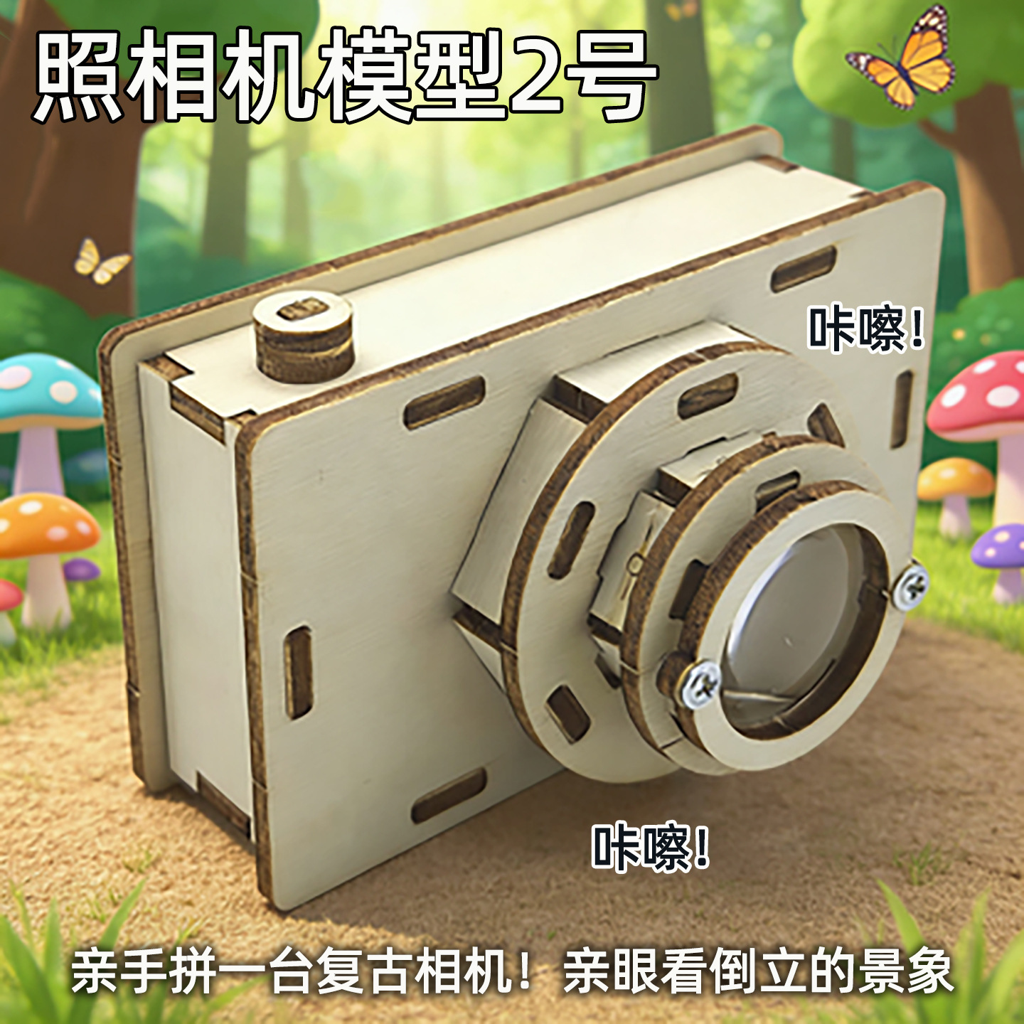 Camera Model DIY Assembly Scie – Science Diy Model recenzja i cena