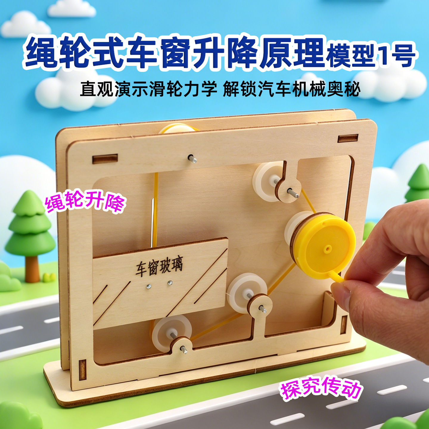 Educational Rope-and-Pulley Mo – Science Diy Model recenzja i cena